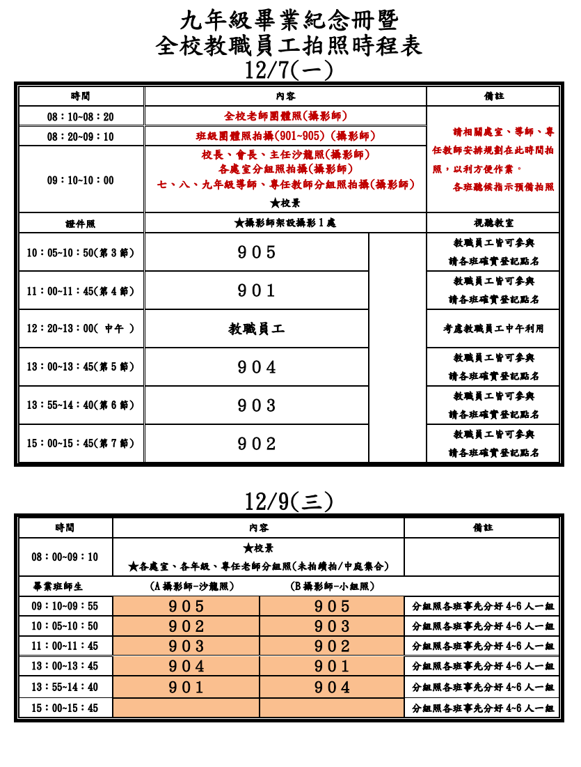 拍照