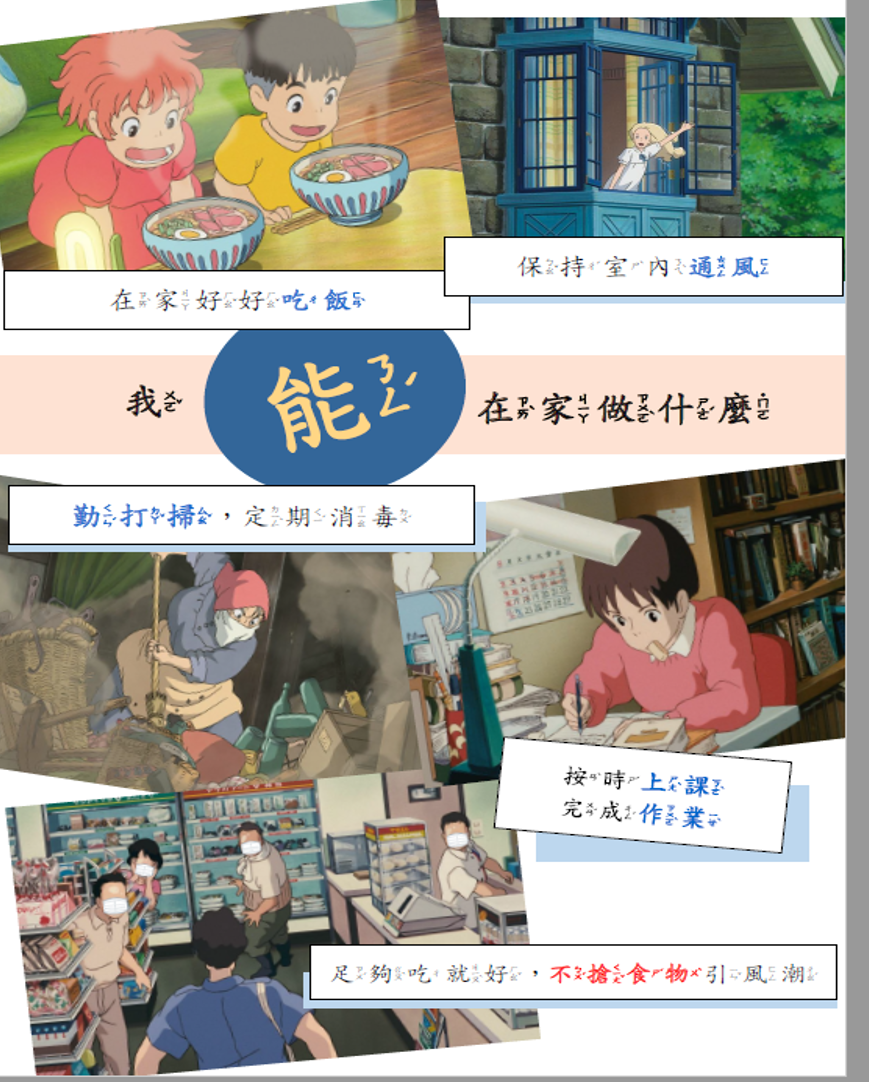 輔諮中心防疫文宣2