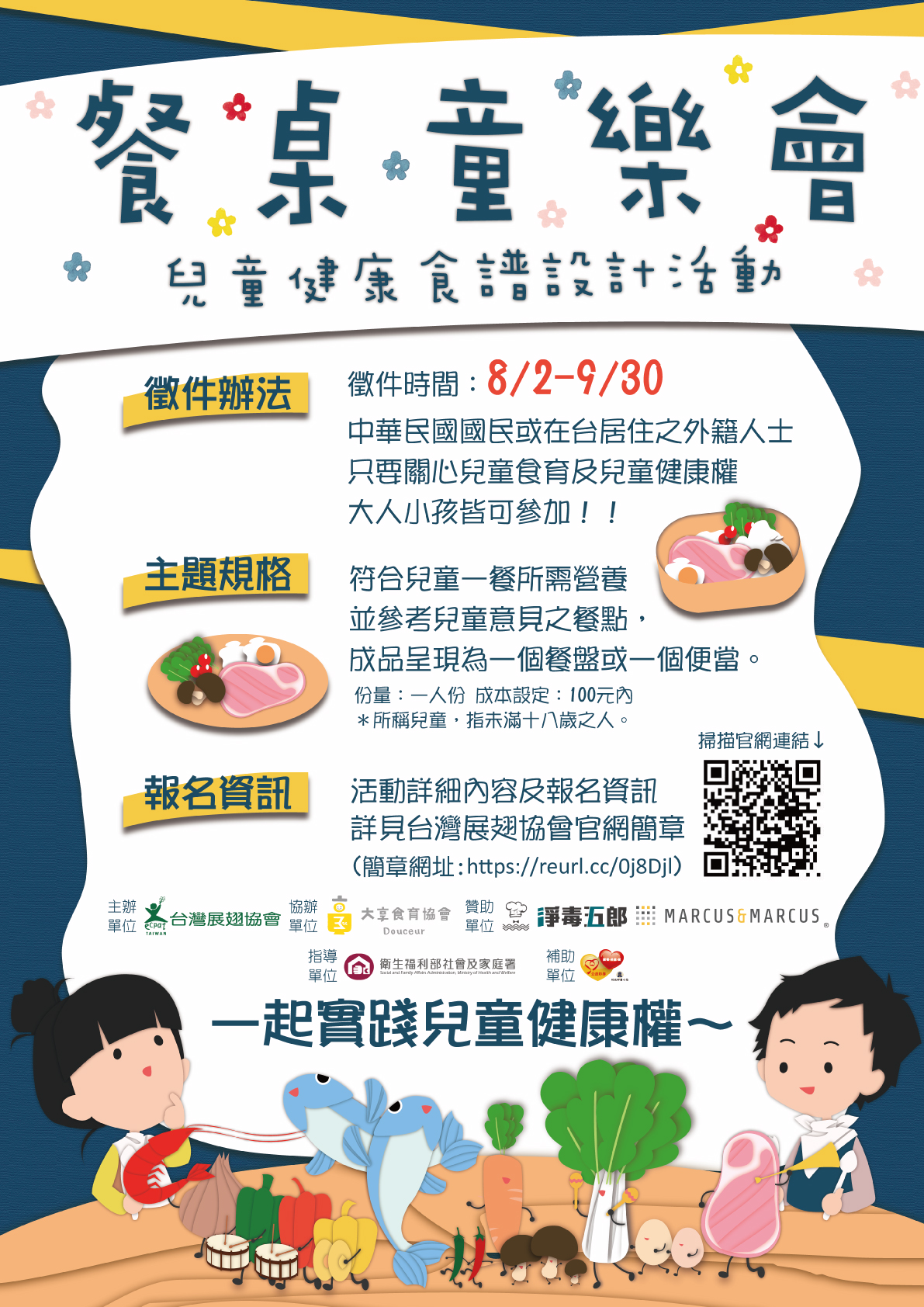 宣傳單